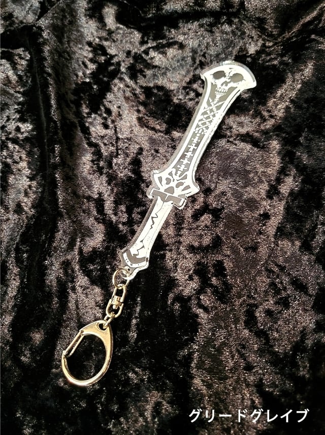 アトリビュートナイトキーホルダー | オンライン武器屋｜タクミアーマリー