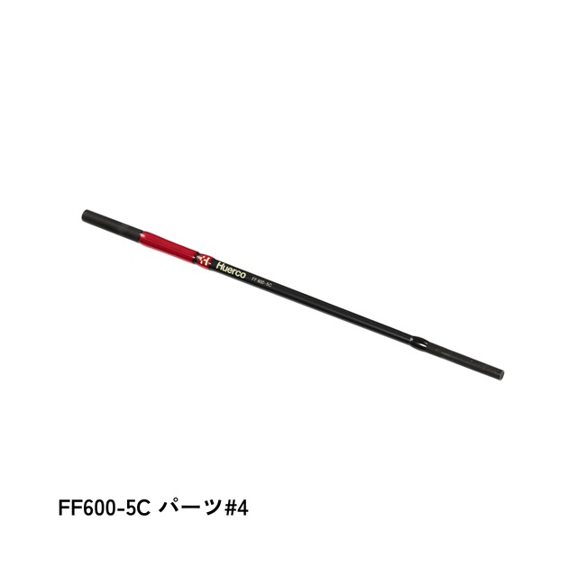 FF600-5C パーツ#2