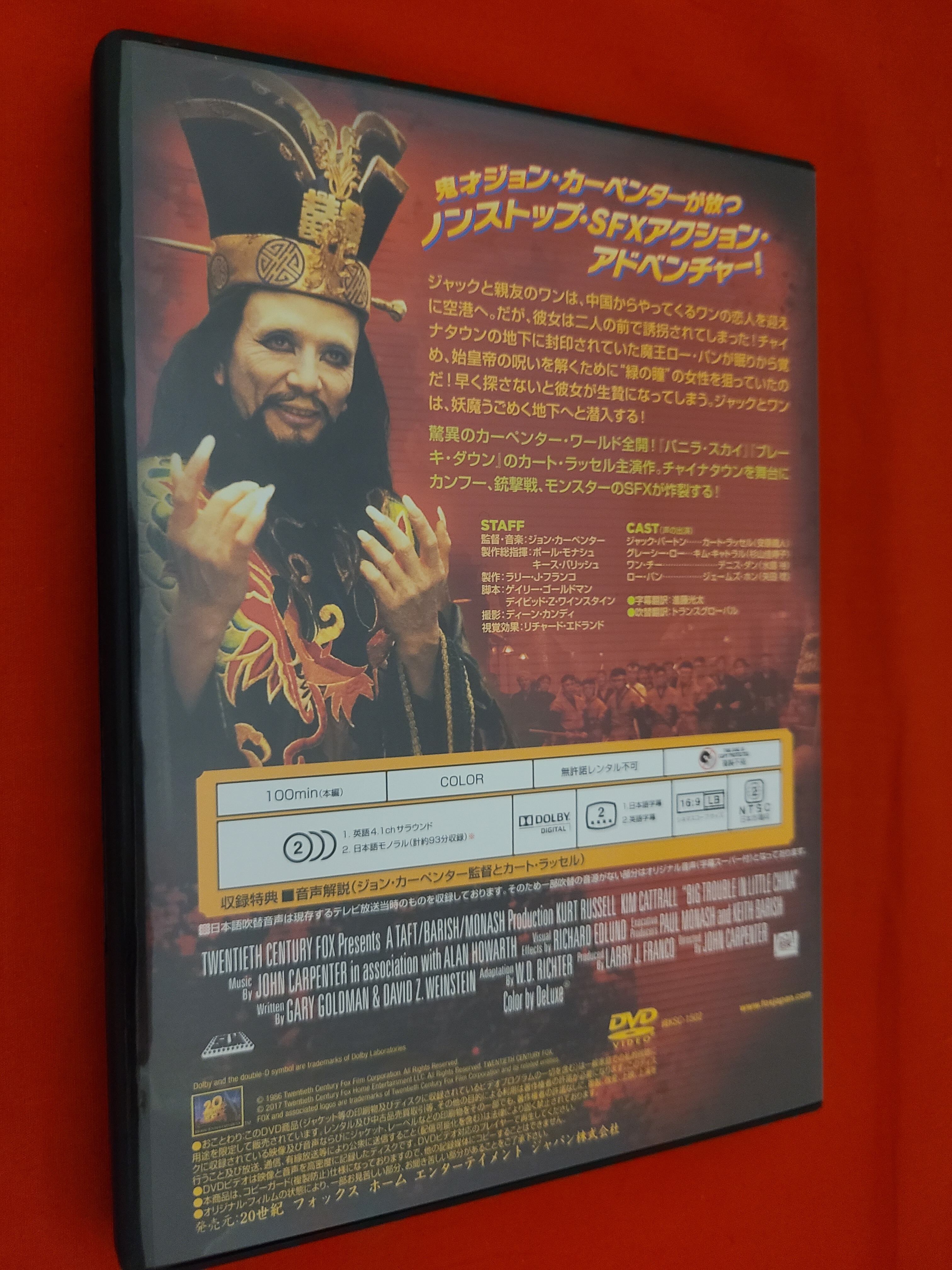稀少！洋画DVD ホラー映画 ジョンカーペンター監督作品 ｢ゴースト