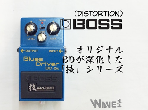 【BOSS】WAZA CRAFT BD-2W