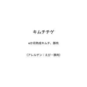 キムチチゲ　〜待っていたら想像以上に素敵でした〜（340g）2人前