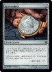 MTG《精力の護符/Amulet of Vigor(WWK)》日本語