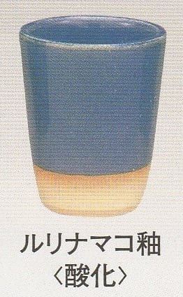 福島釉薬 | 成和陶材