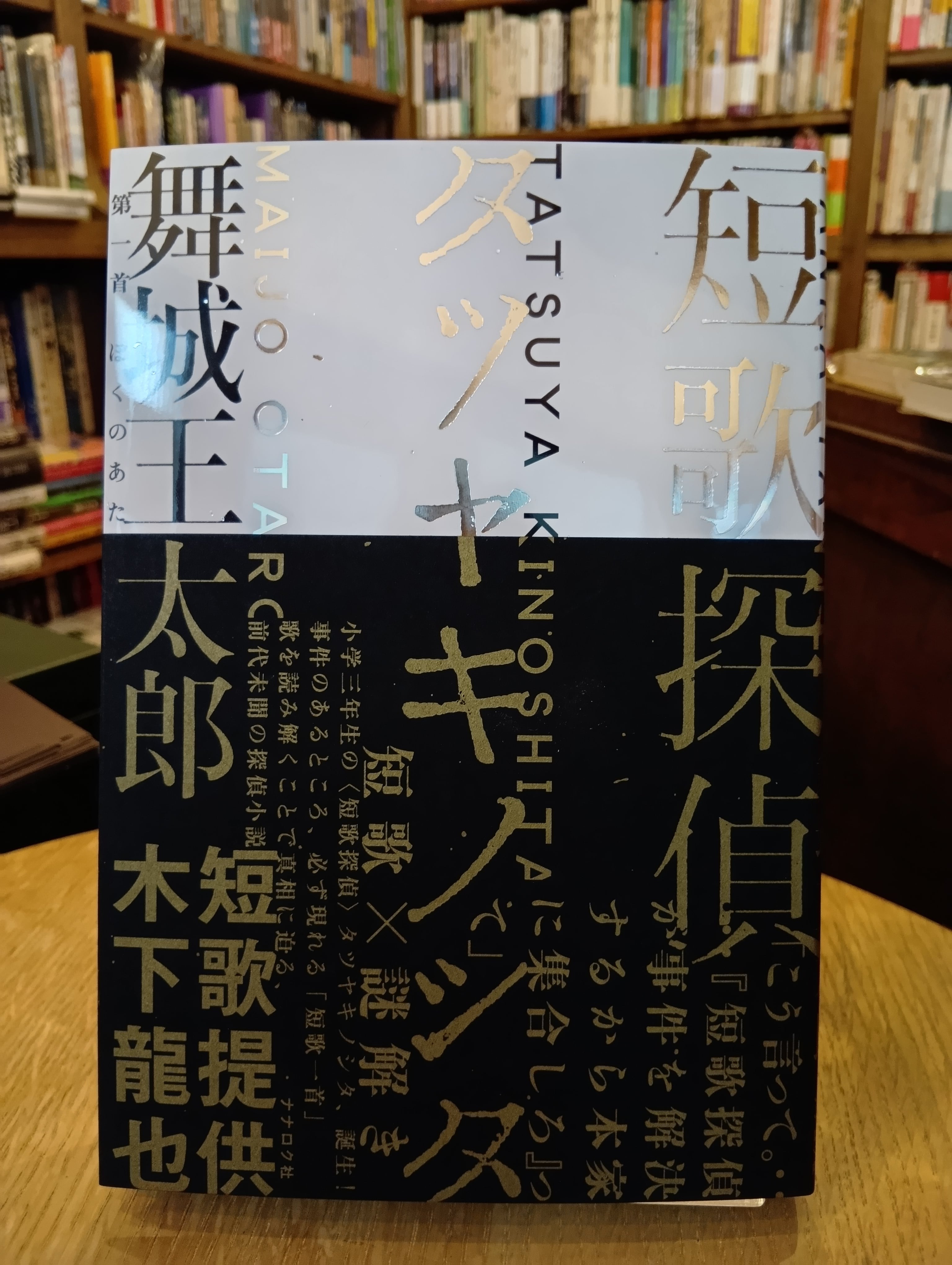 サイン本】造反有理 文革楼の殺人 | 新刊・古書店 henn books