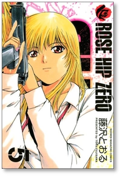ローズヒップゼロ 藤沢とおる [1-5巻 漫画全巻セット/完結] ROSE HIP