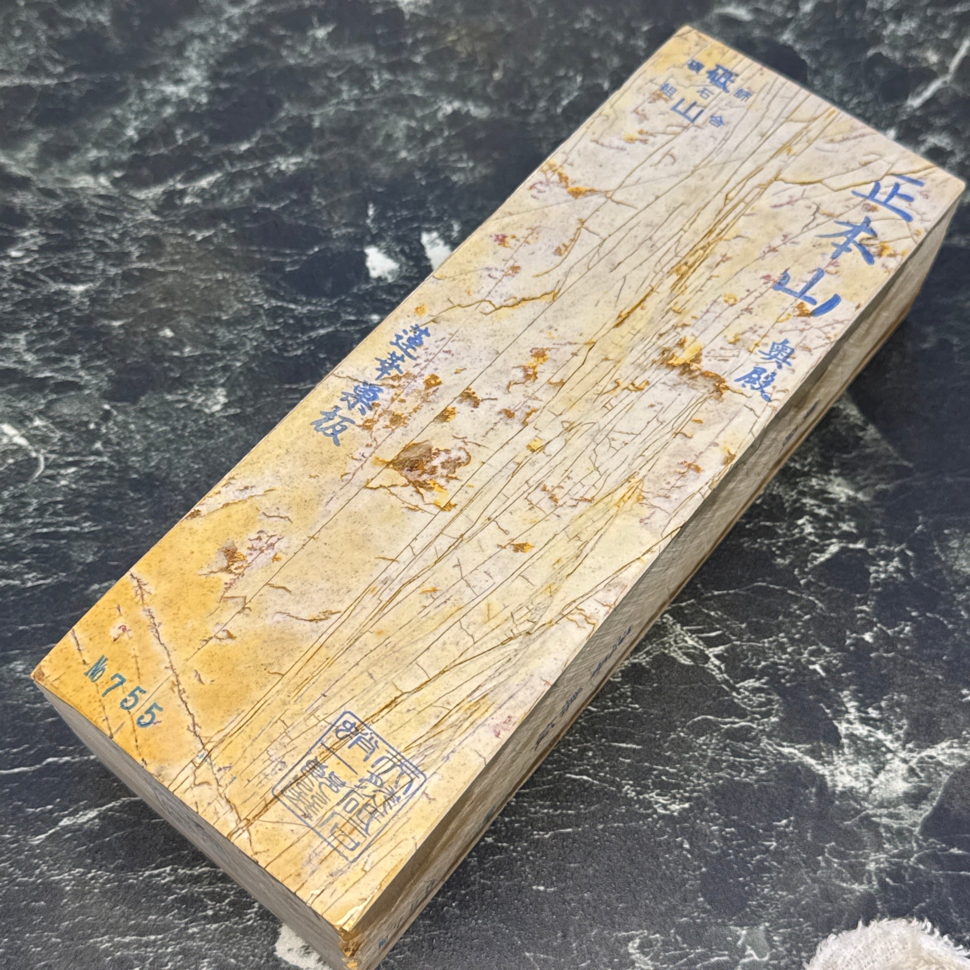 天然砥石 奥殿 本巣板環巻 百切極上 671g No.476 | 京都天然砥石蛸一郎