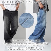 \SALE/◆ピンタック ワイドデニムパンツ◆kr-22054