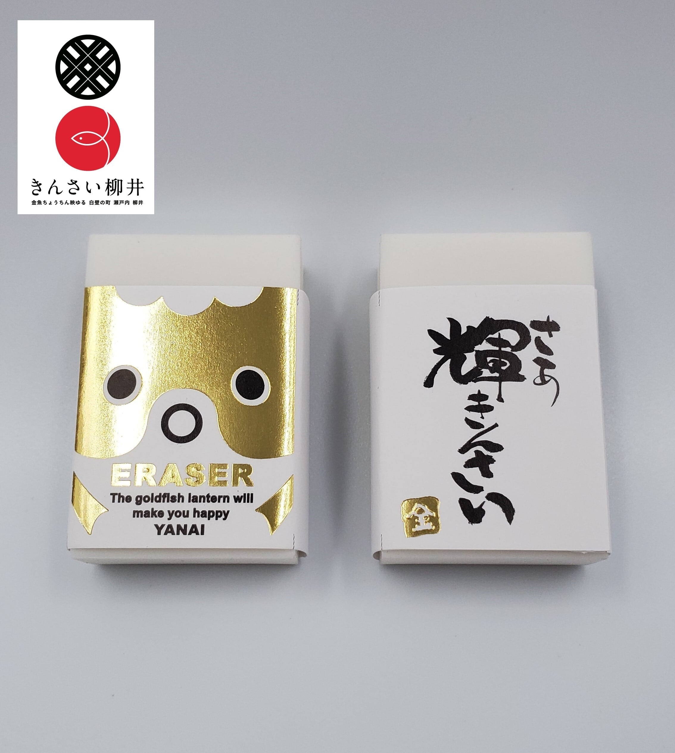 金魚ちょうちん消しゴム【ゴールド】 | 木阪賞文堂