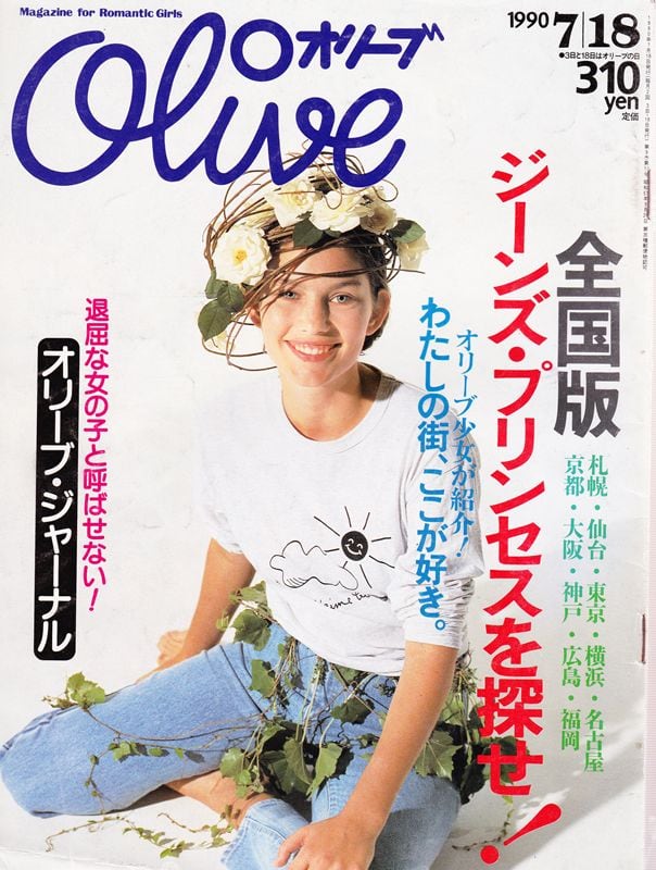 Olive オリーブ 187 | magnif