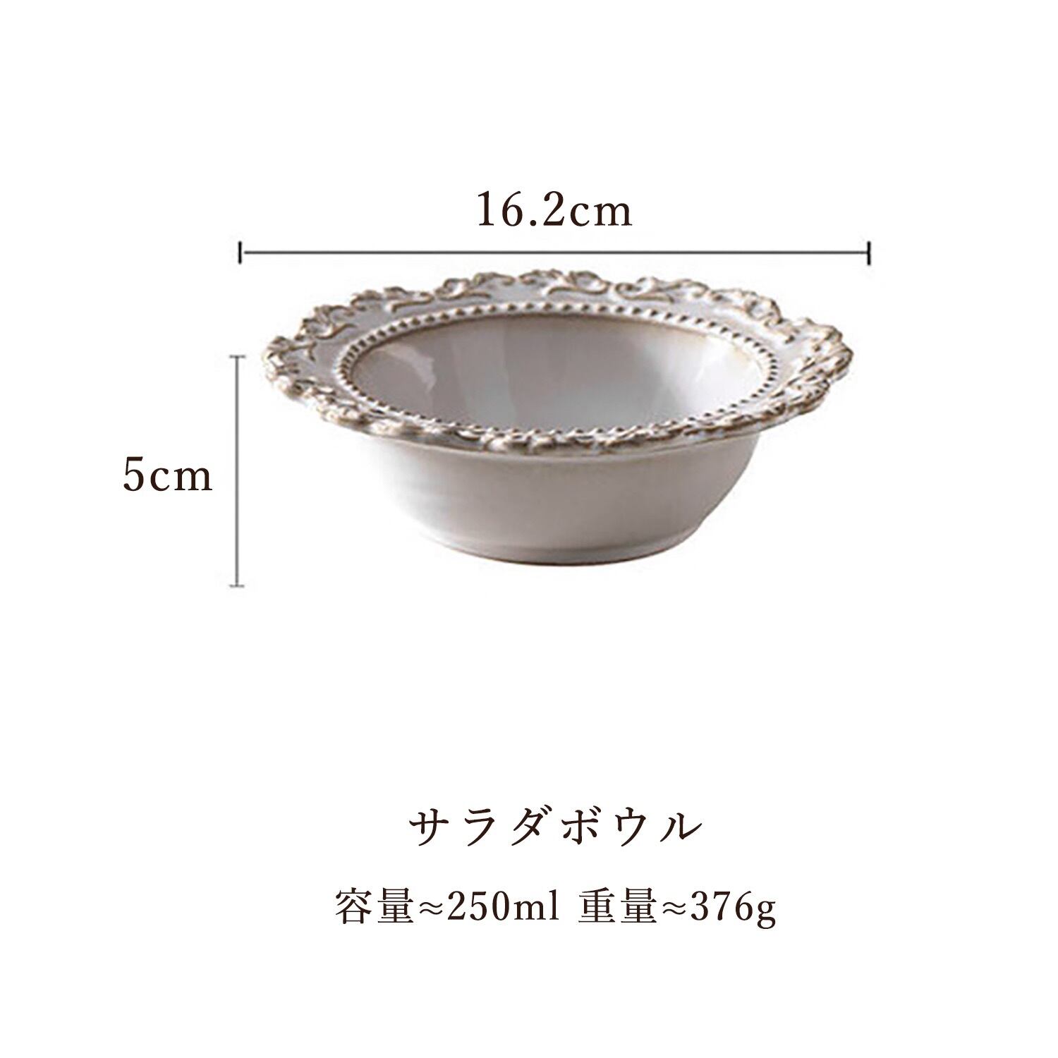 フレンチ サラダボウル | トラホウ食器ストア