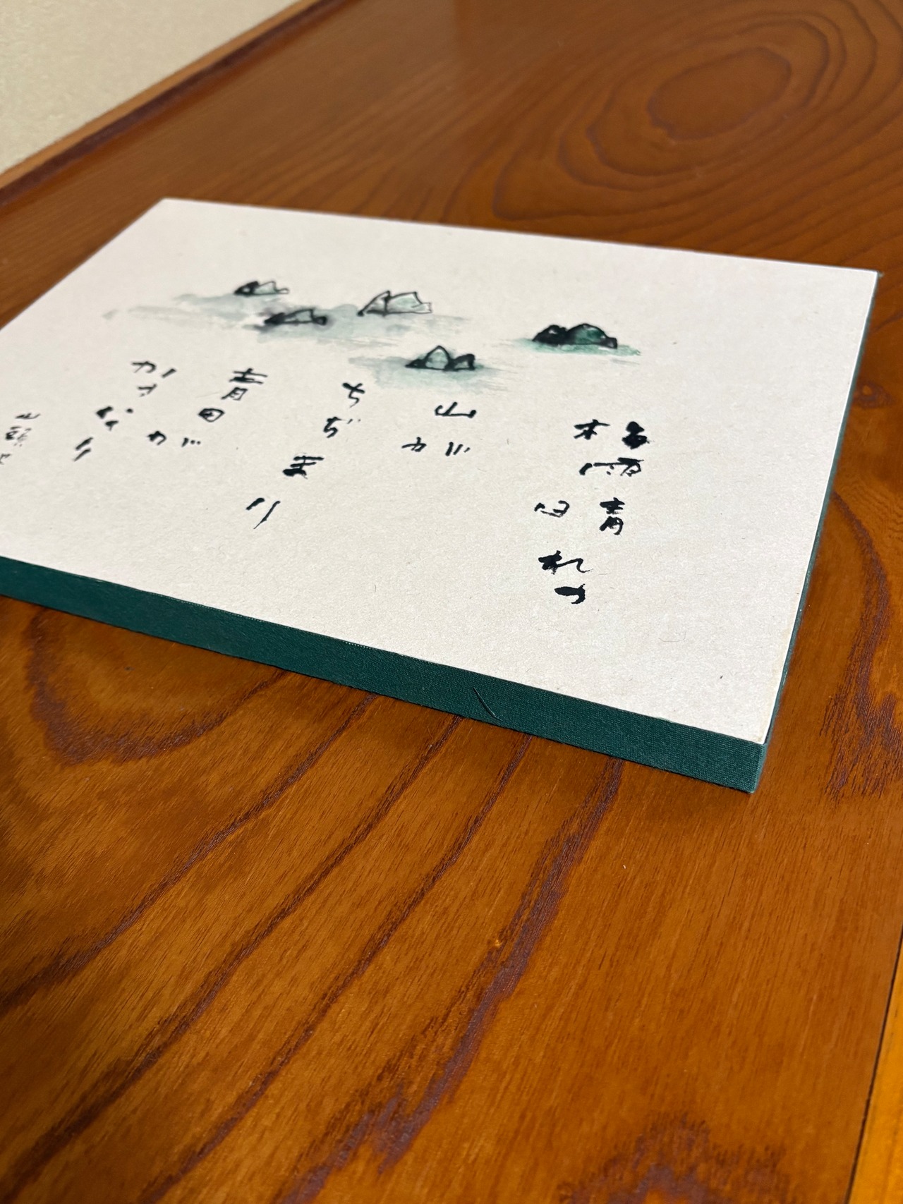 山々に種田山頭火の詩を添えて