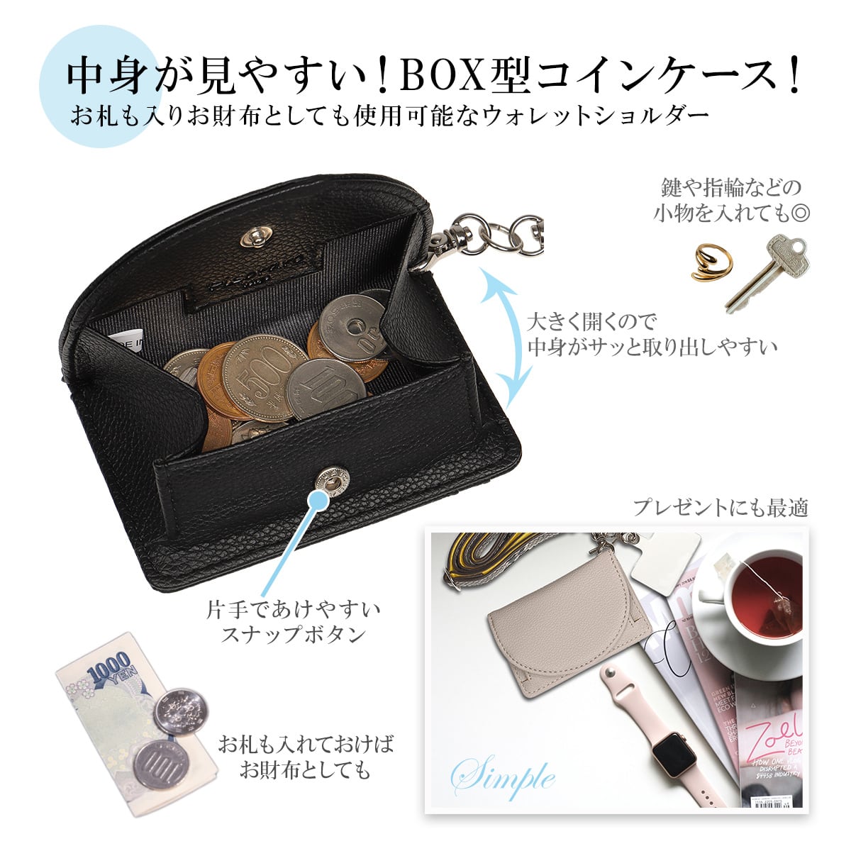 コンビストラップ スマホストラップ+BOXフラグメントケーススマホ