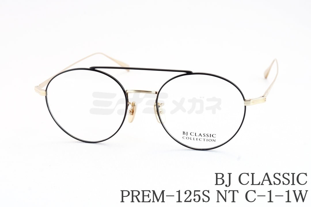 田中樹さん着用】BJ CLASSIC メガネ PREM-125S NT C-1-1W ツーブリッジ