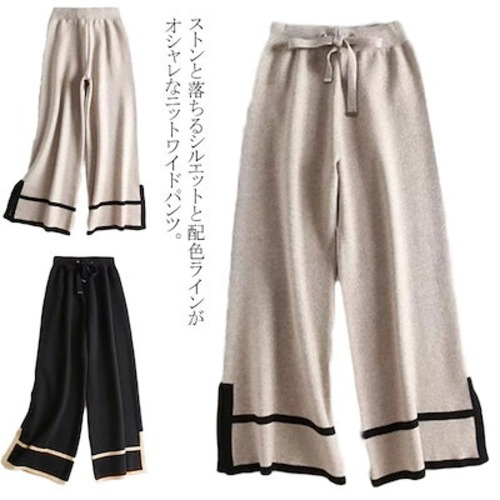 ニットパンツ ニットワイドパンツ レディース ワイドパンツ 配色 暖かい ニット ロングパンツ ガウチョパンツ リラックスパンツ 秋冬 きれいめ オシャレ サイドスリット ハイウエスト ワイドニットパ