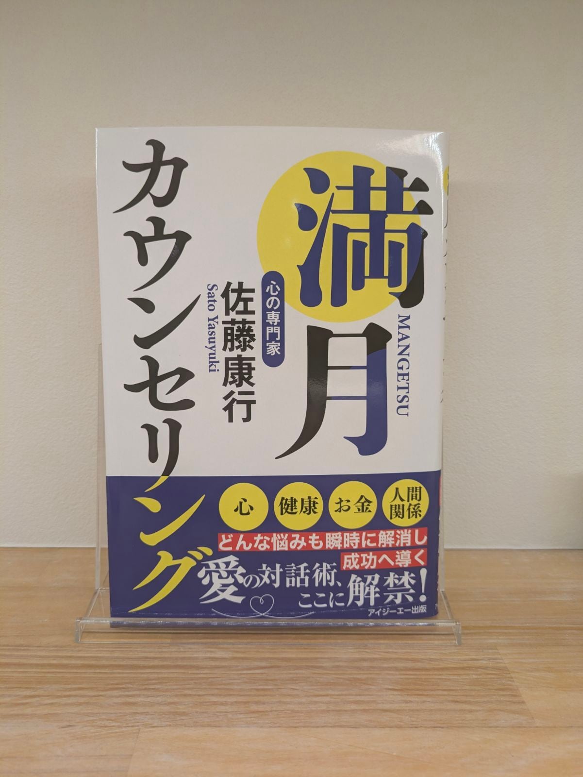 アイジーエー出版ストア