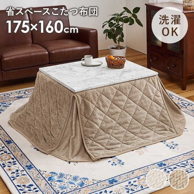 薄掛けコタツ布団 ポカUF120 幅240×奥行200cm