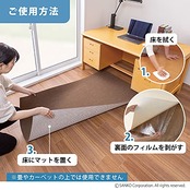 サンコー ゲーミングチェアマット 床保護 160×90cm ロング 長い 大 ずれない デスク 椅子 フローリング 滑り止め 洗える おくだけ吸着 ブラウン KX-57 日本製