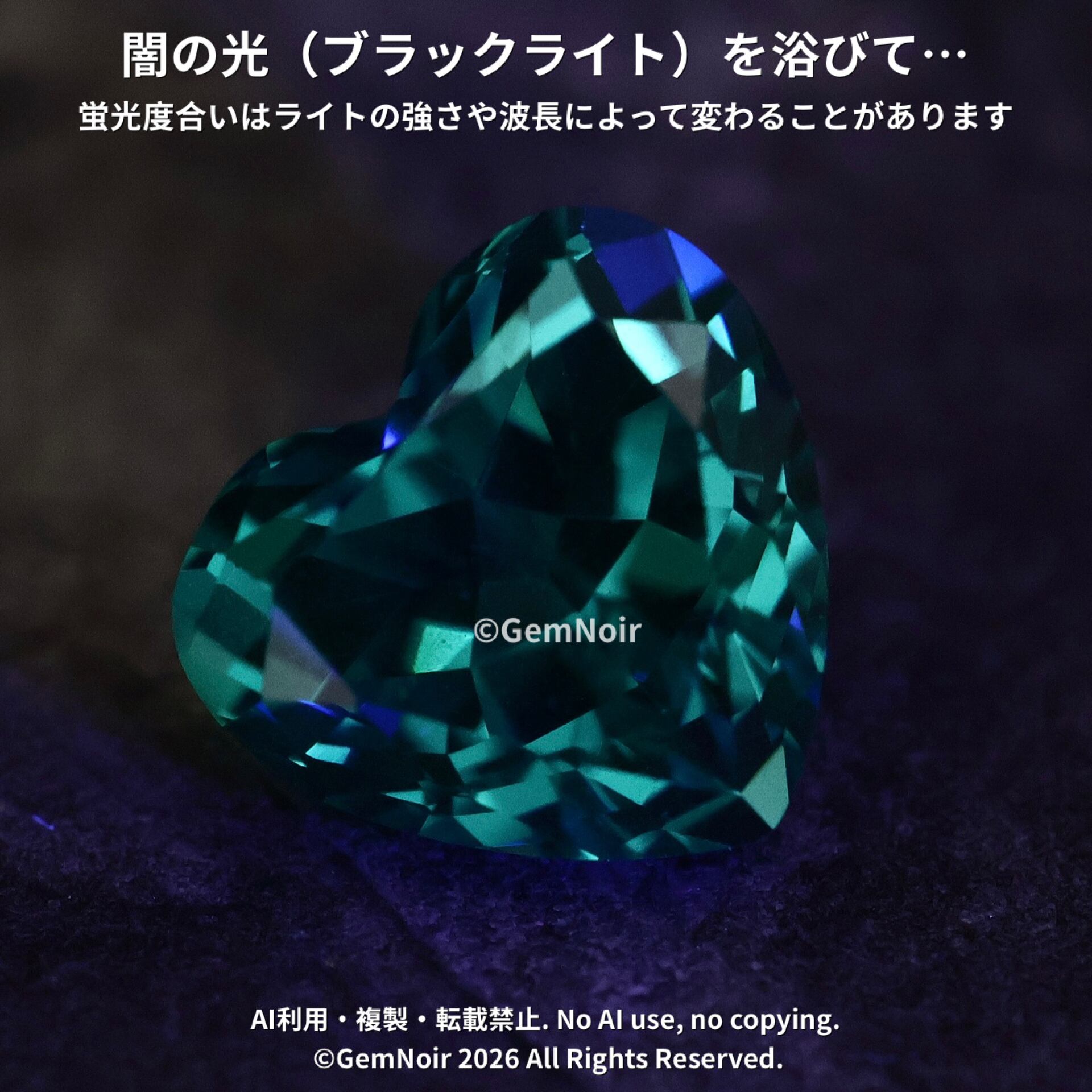 海を愛する人魚の心｜YAG ルース 約1.97ct｜系・水属性・ブルー