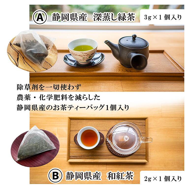 香典返し 和紅茶と蚊帳ふきんのギフトセット | まいわんちょ Mywancho
