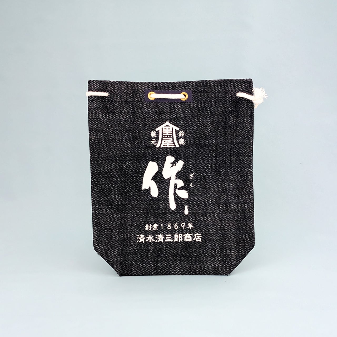 作」名入り デニムミニ甚吉袋 | 森下酒店