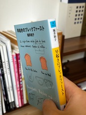 早起きのブレックファースト：商品写真1