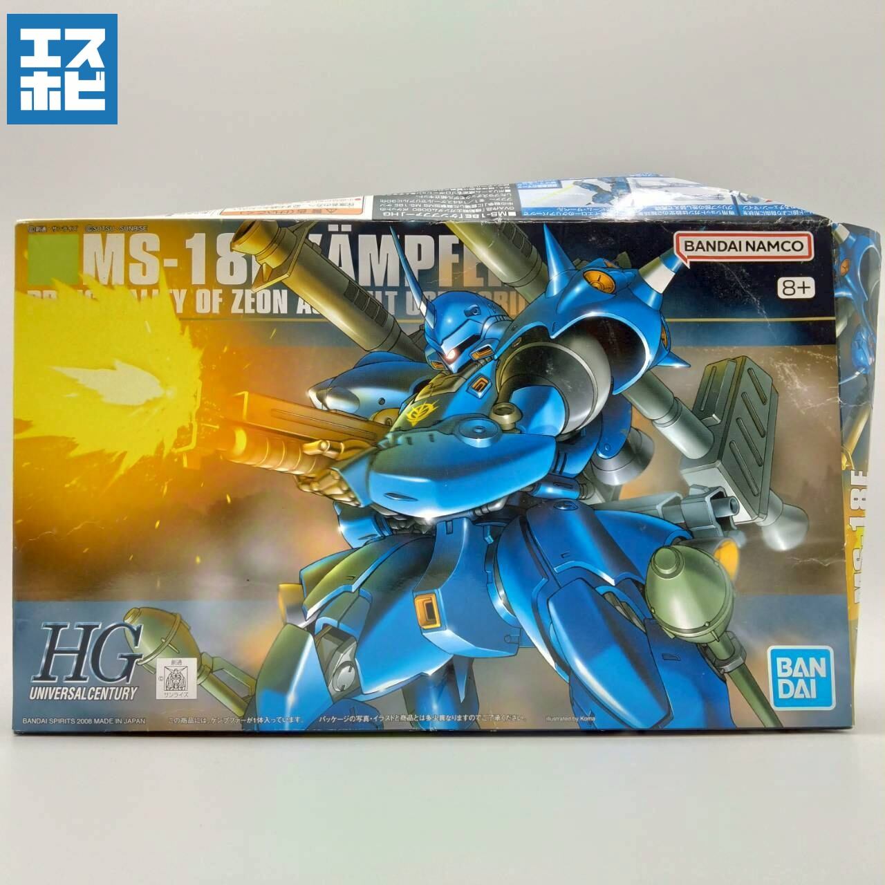 ガンプラ | エスホビ オンライン