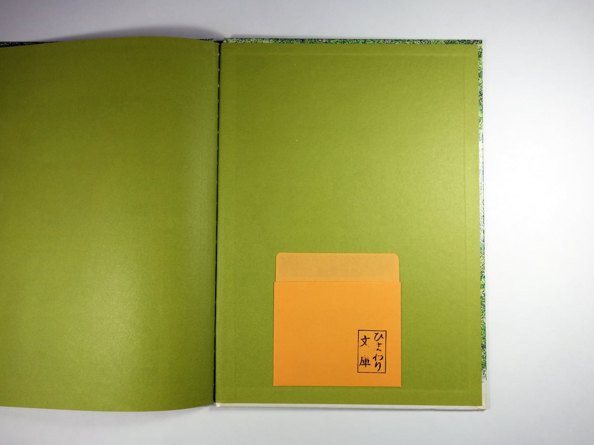 もりのえほん（安野光雅 著） | bookstore ナルダ