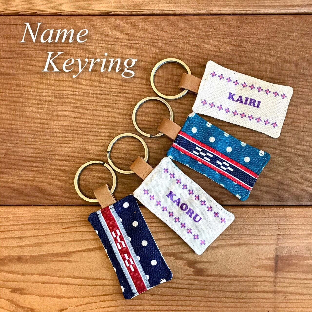 かいへい かがやき 男性の名前キーホルダー Maruhira 丸平おみやげ店 石垣島 ハンドメイドの名前キーホルダーやミンサーテープのお店 かいへい かがやき 男性の名前キーホルダー Maruhira 丸平おみやげ店 石垣島 ハンドメイドの名前キーホルダーやミンサーテープのお店