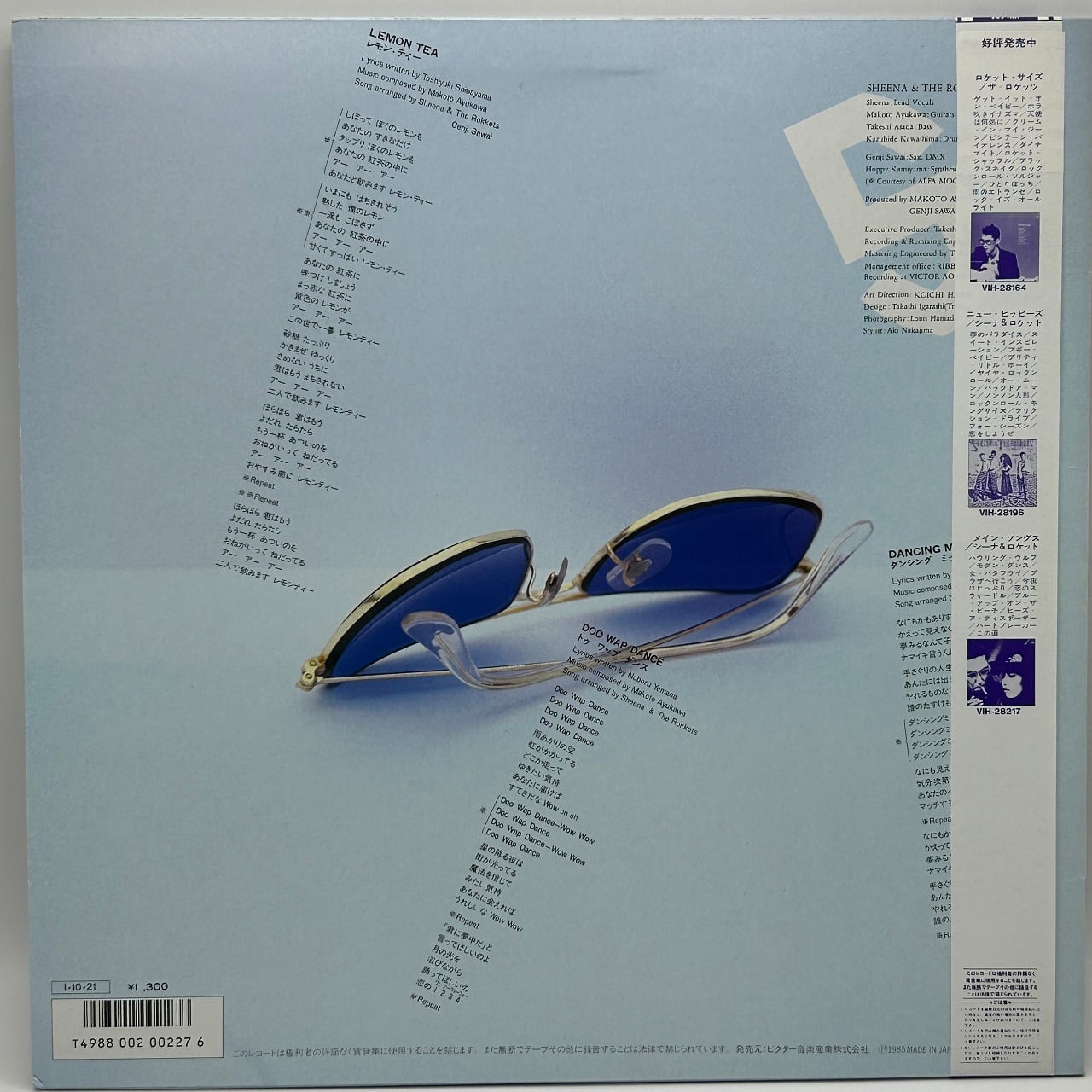 12EP】シーナ＆ロケット – レモン・ティー | マメシバレコード