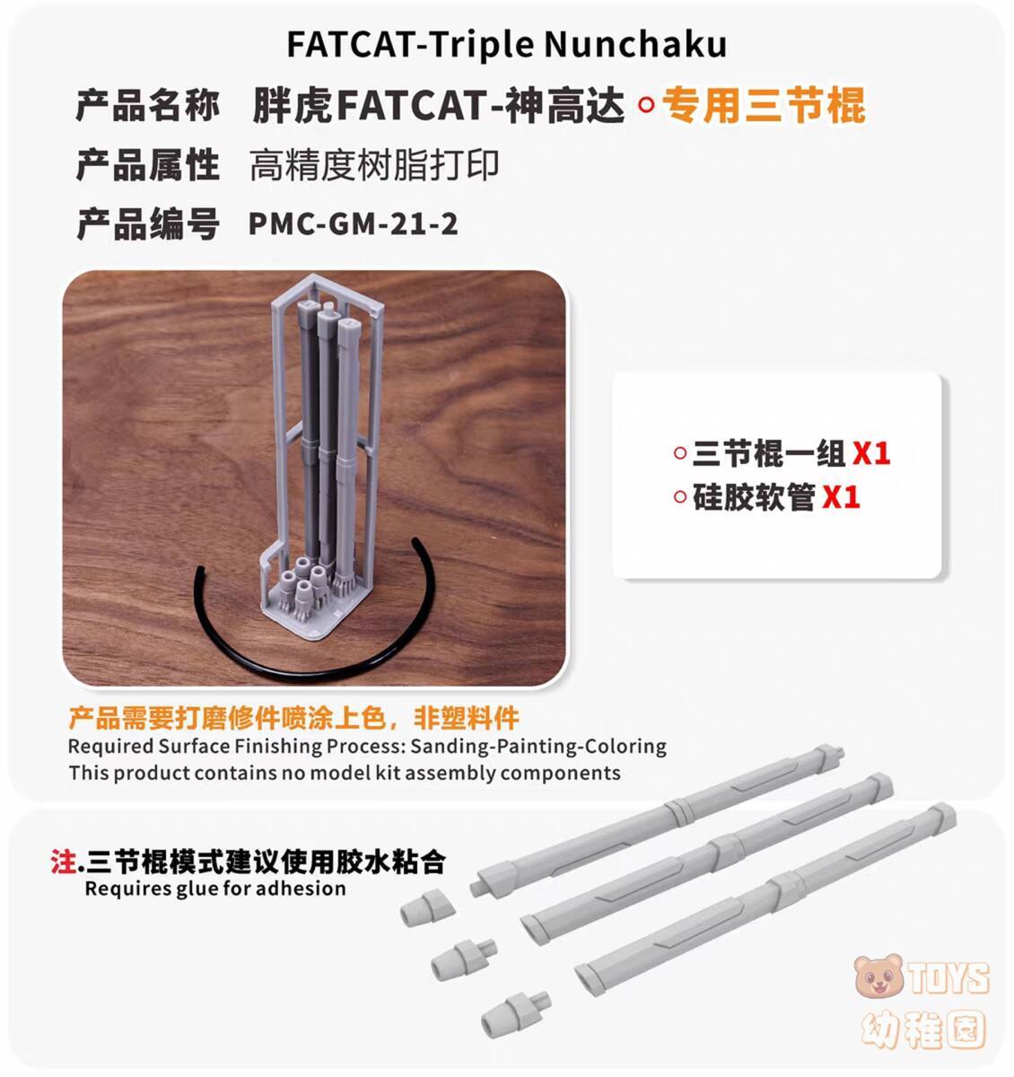 TAS中毒者】FAT CAT 太虎 1/100 RG拡大版ゴッドガンダム用 ディテール