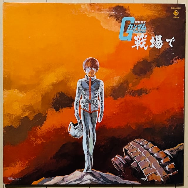O.S.T.(猪俣猛とサウンド・リミテッド) &frasl; うる星やつら(JAM TRIP