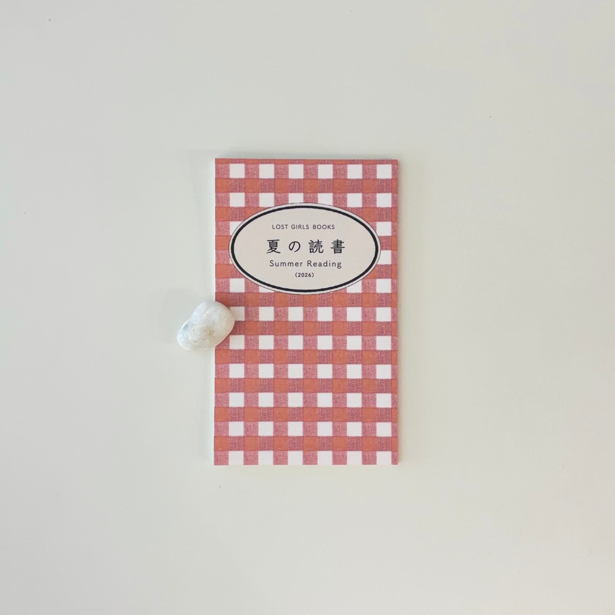 新刊 | 本の栞