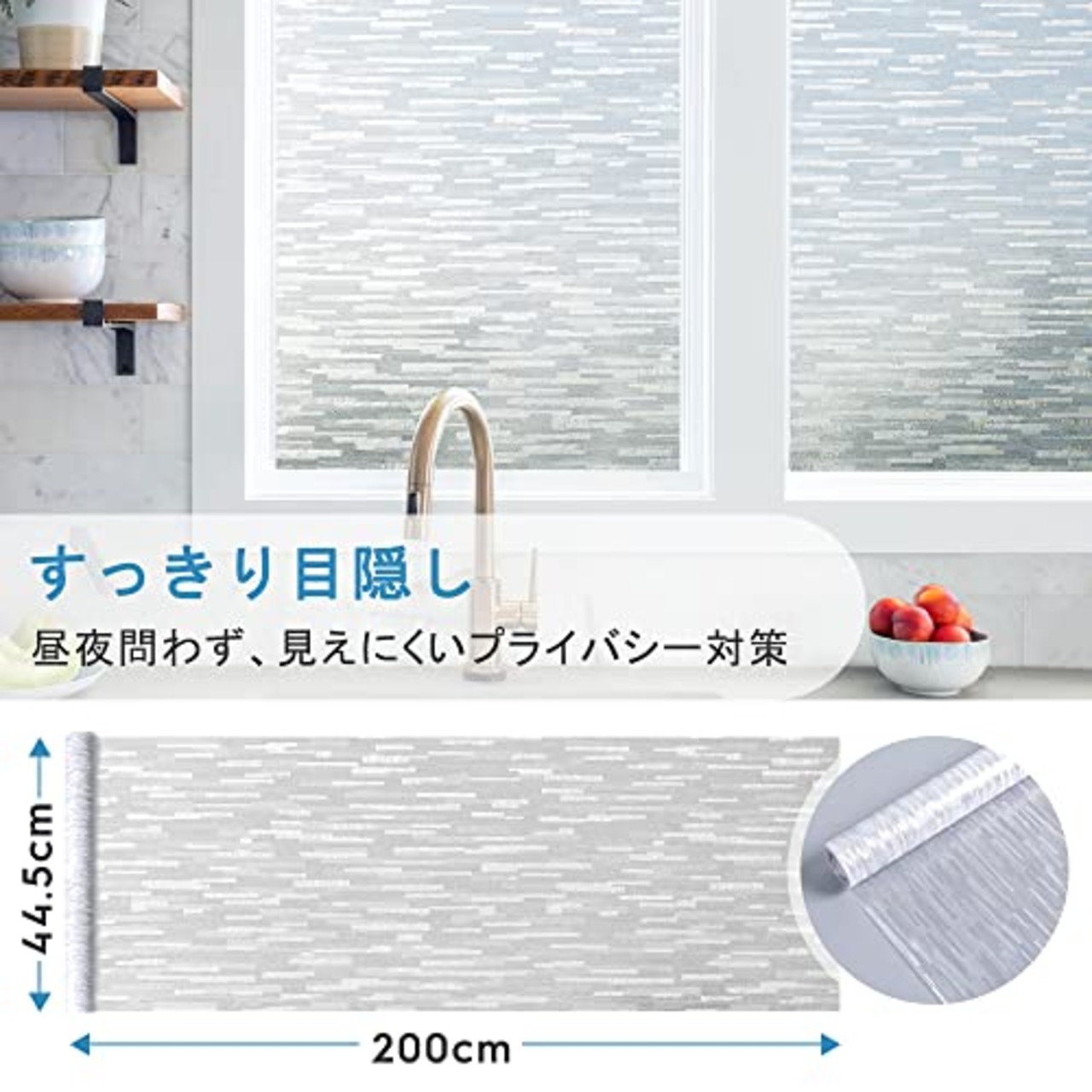 Rabbitgoo 窓ガラス目隠しフィルム 目隠しシート 縦模様 ガラスフィルム 水で貼ってはがせる 窓 めかくしシート UVカット紫外線対策 飛散防止 窓フィルム おしゃれ インテリアシール 網入りガラスも適用(縦ライン 44.5x 200cm)