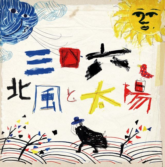 うたたね［Album］ | 松山三四朗Online Shop