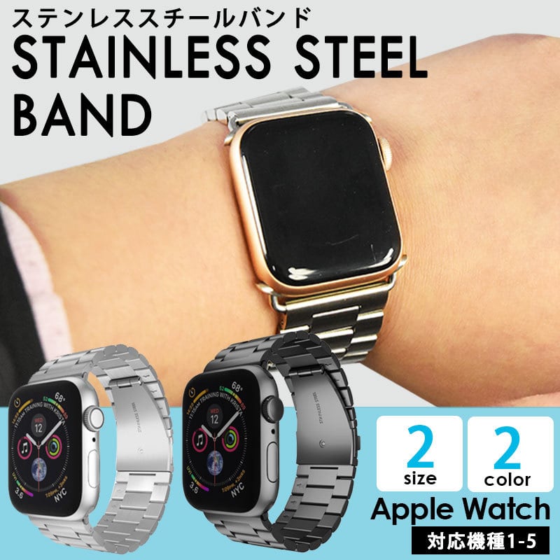 アップルウォッチ Apple Watch 3 4 5 6 SE バンド ベルト ステンレス