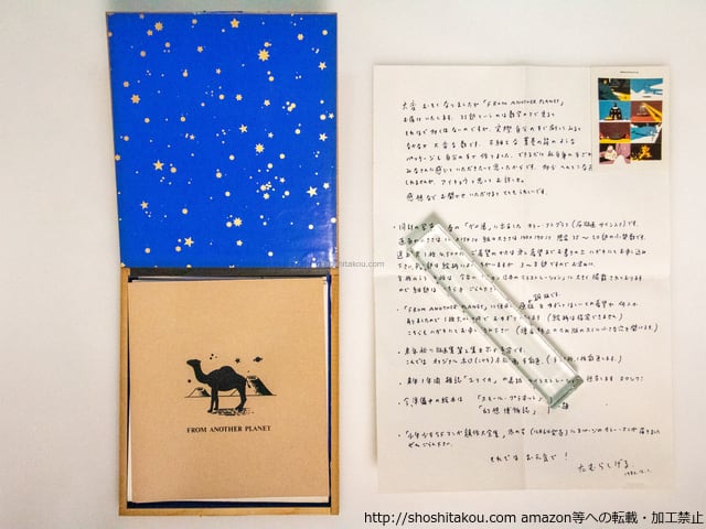 FROM ANOTHER PLANET 限定35部 銅版画8点入 / たむらしげる