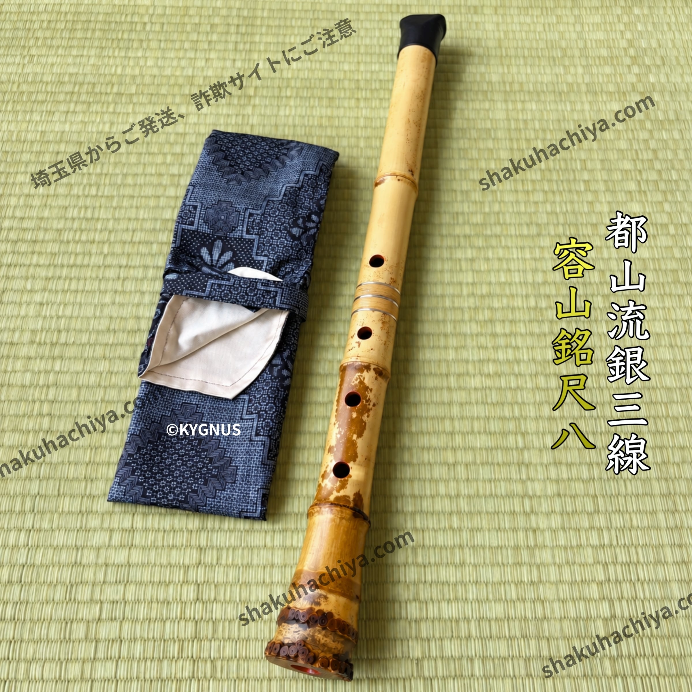 New arrivals | 亀屋尺八