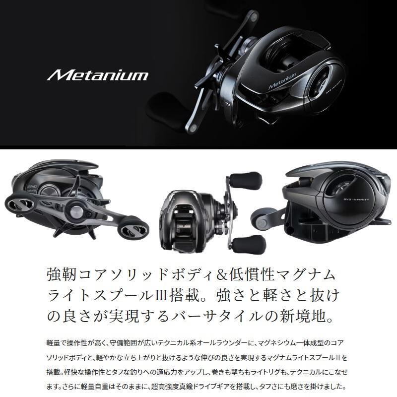 シマノ(SHIMANO)] 23 メタニウム 101XG 左ハンドル 101 スポーツ