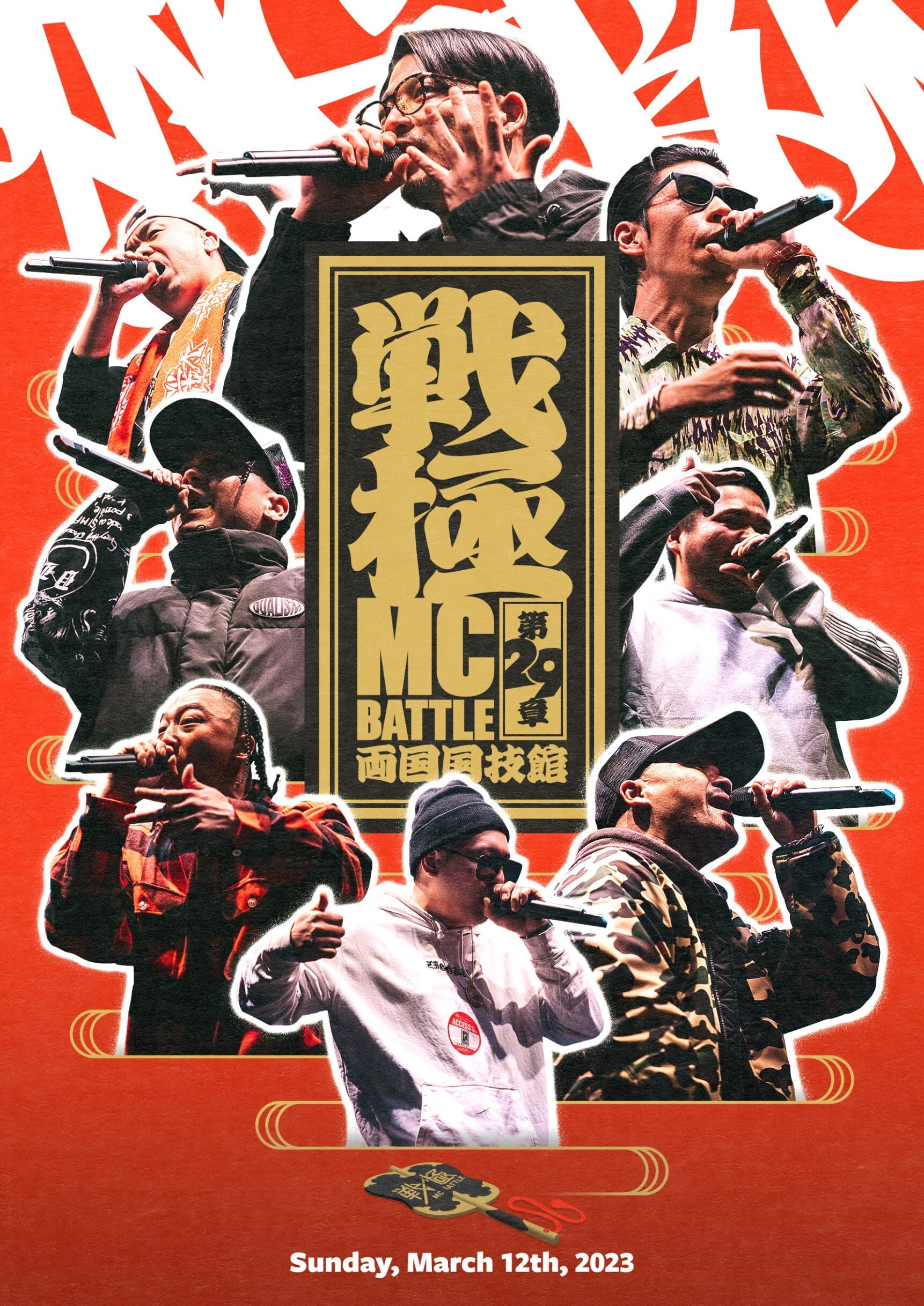 戦極MCBATTLE On Line Shop