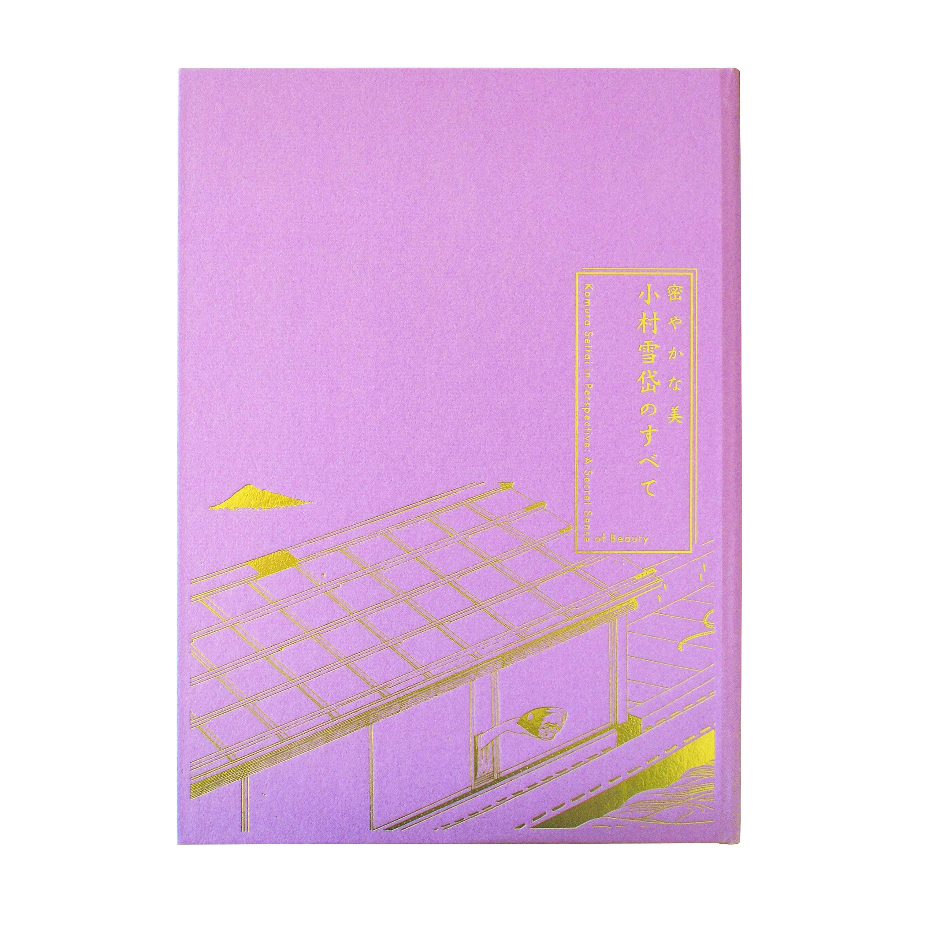 図録 catalog | 千葉市美術館ミュージアムショップBATICA