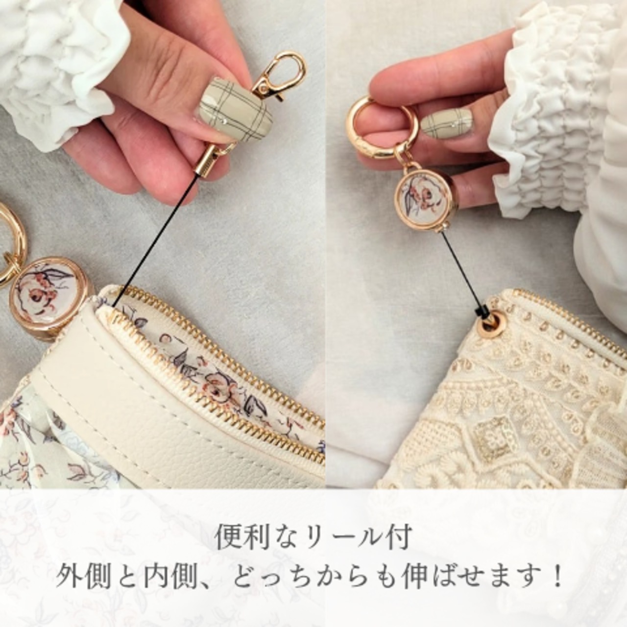 リール付キーポーチ