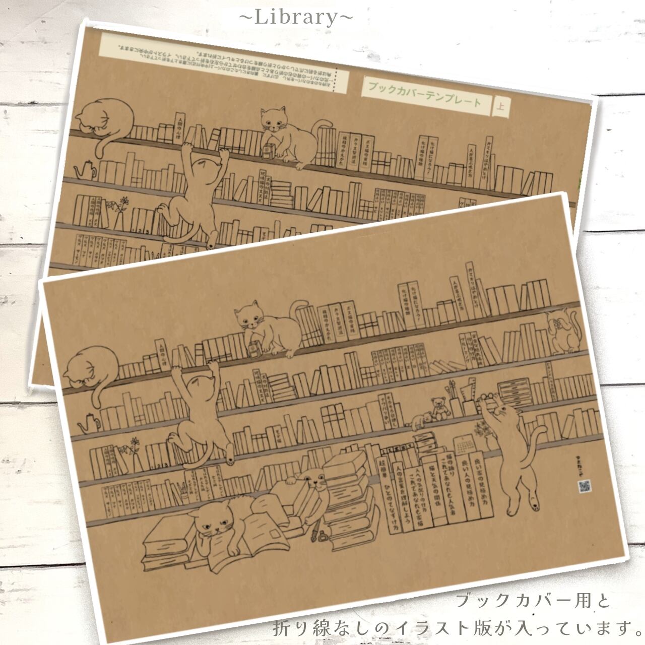Library|イラストペーパー(ダウンロード版)