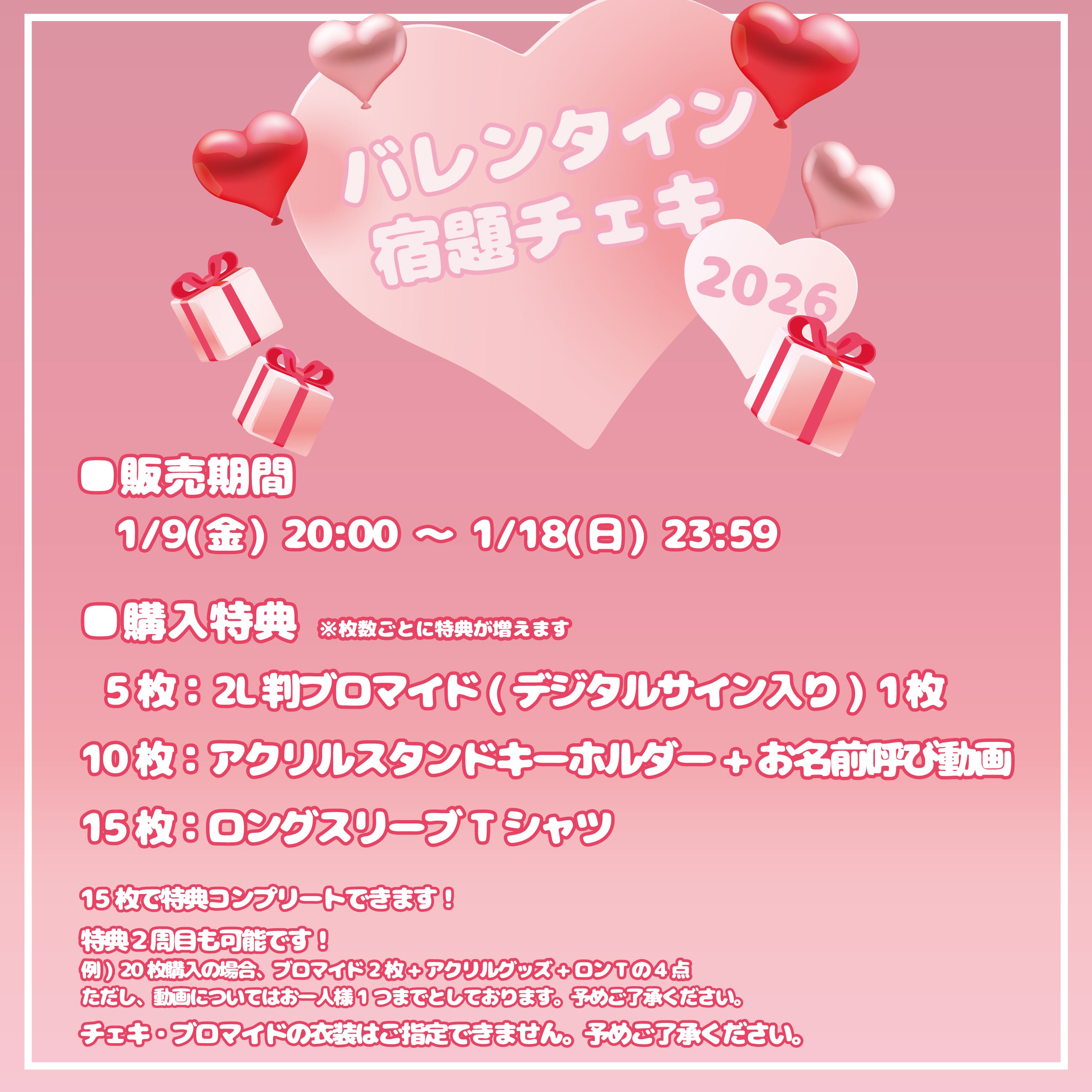 桃里れあ バレンタイン宿題チェキ 2026 | GDL Entertainment official