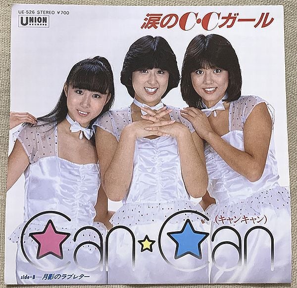 倉沢淳美 / センチメンタル・ミニ・ロマンス | soul respect records