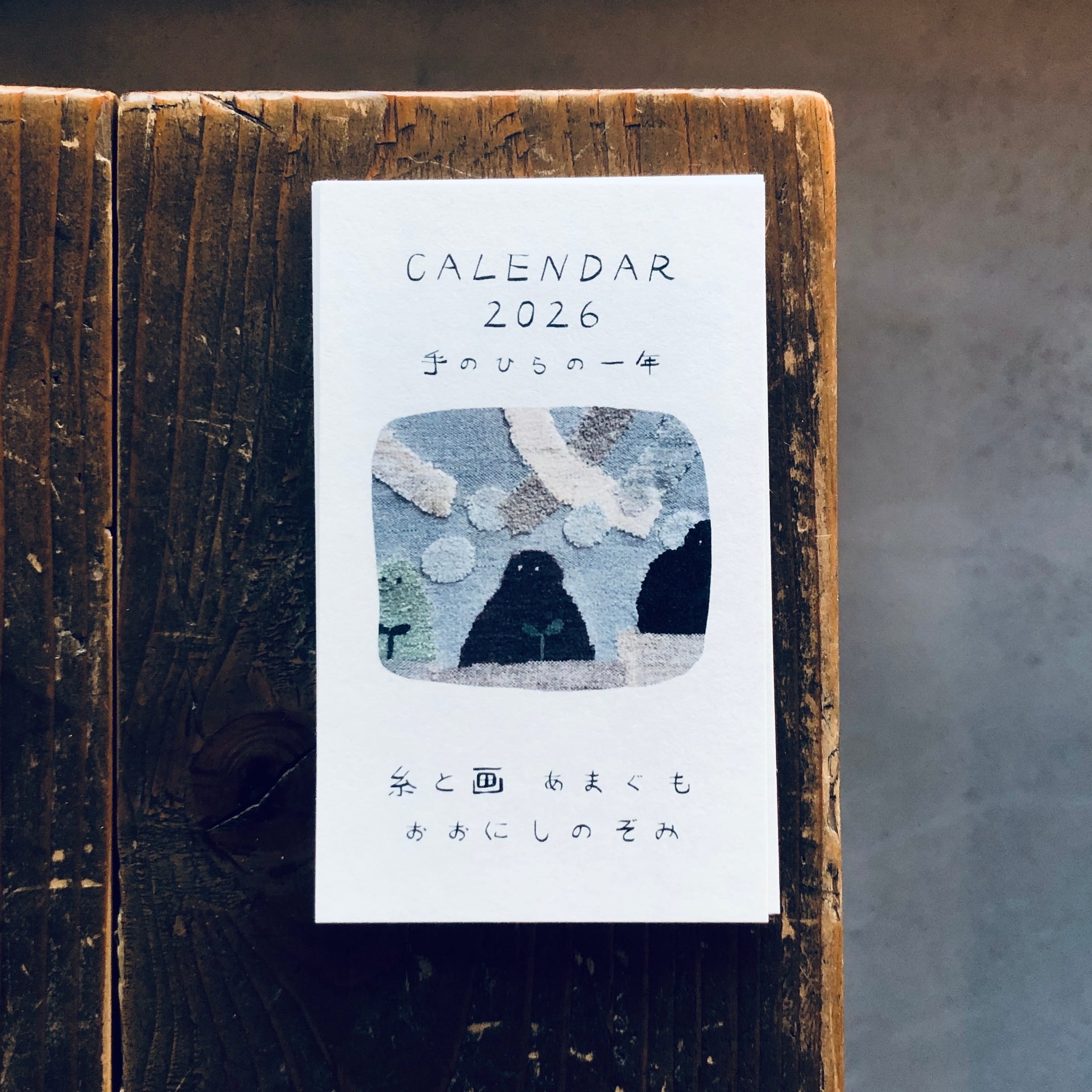 Silent Landscape / 黒坂麻衣 | Pay ID