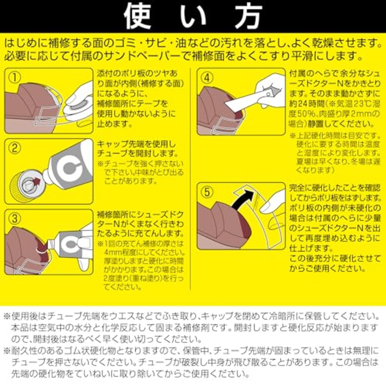 セメダイン(Cemedine) 靴用補修剤 シューズドクターN ブラック 50ml ブリスター HC-003