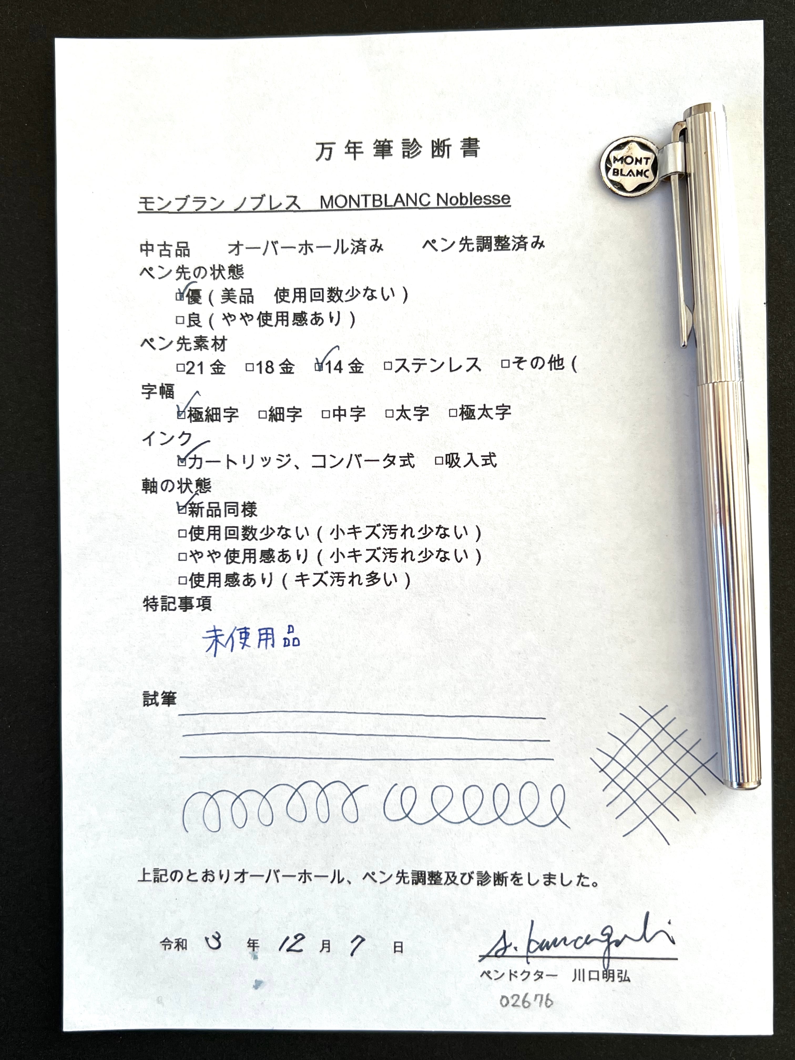 モンブラン MONT BLANC 蒔絵 和綴じノート和帳 #144 桐箱付き新品 モンブラン MONT BLANC 蒔絵 和綴じノート和帳 #144 桐箱付き新品