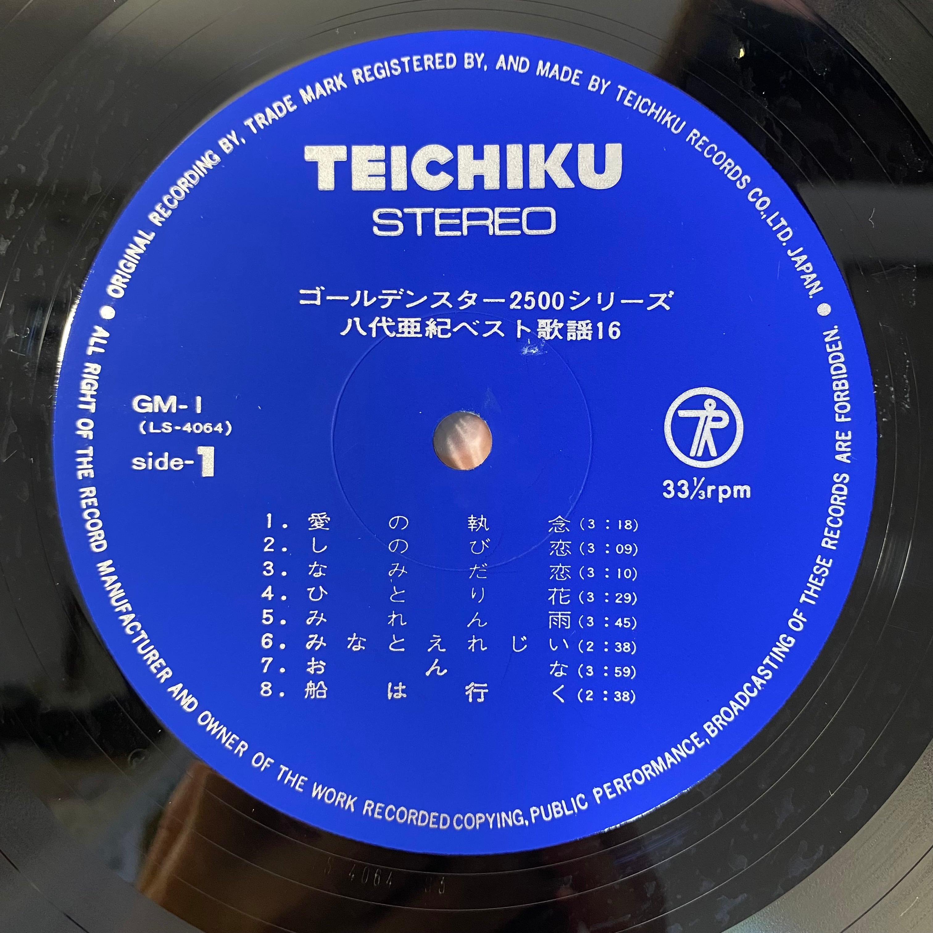 八代亜紀 – ベスト歌謡16 | 中古レコード通販 エバープレイ