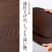 半月膳 漆ブラウン 36cm｜天然木合板 日本国内仕上げ
