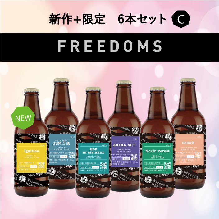 【数量限定】新作1種+限定5種 6本セット C